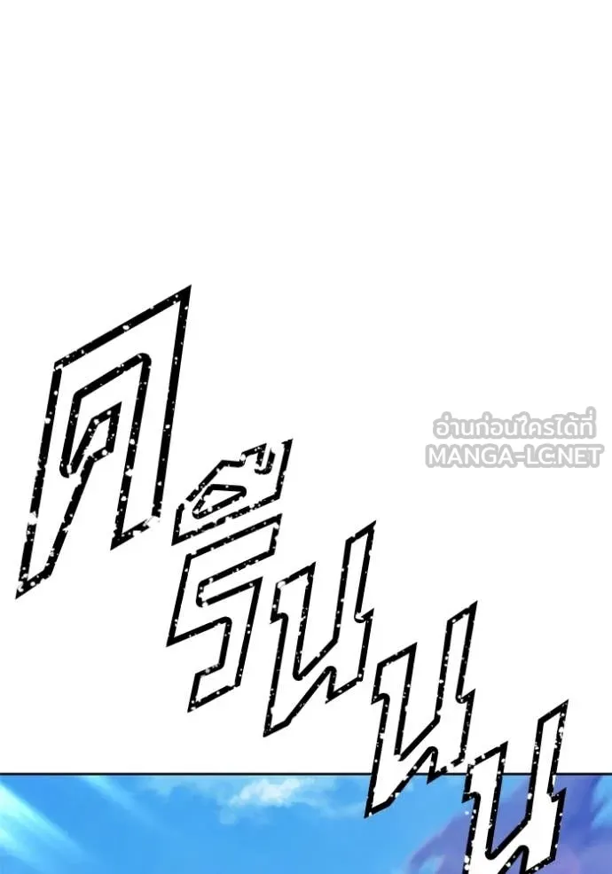 +99 Wooden Stick +99 ท่อนไม้พร้อมบวก ตอนที่ 180 page 275