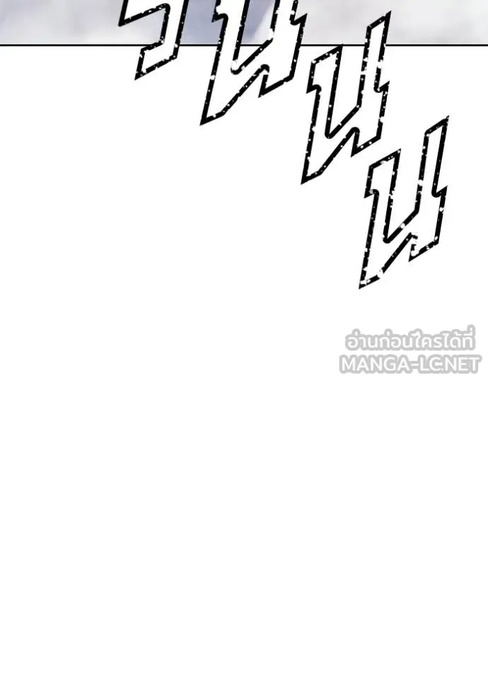 +99 Wooden Stick +99 ท่อนไม้พร้อมบวก ตอนที่ 180 page 277