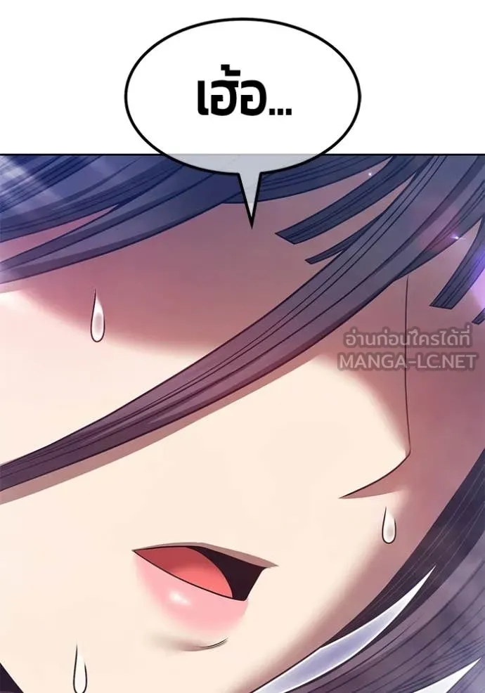 +99 Wooden Stick +99 ท่อนไม้พร้อมบวก ตอนที่ 180 page 278