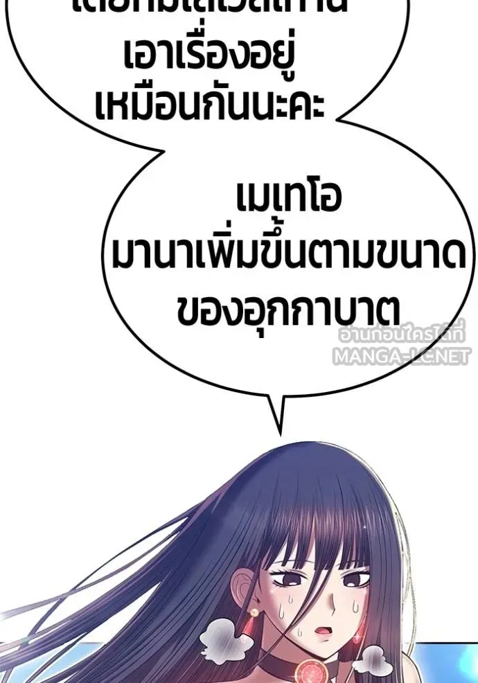 +99 Wooden Stick +99 ท่อนไม้พร้อมบวก ตอนที่ 180 page 280