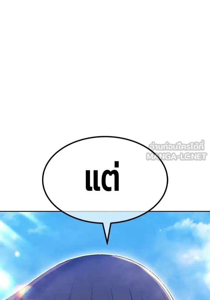 +99 Wooden Stick +99 ท่อนไม้พร้อมบวก ตอนที่ 180 page 283