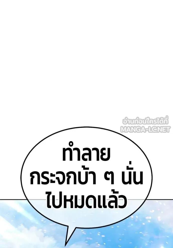 +99 Wooden Stick +99 ท่อนไม้พร้อมบวก ตอนที่ 180 page 286