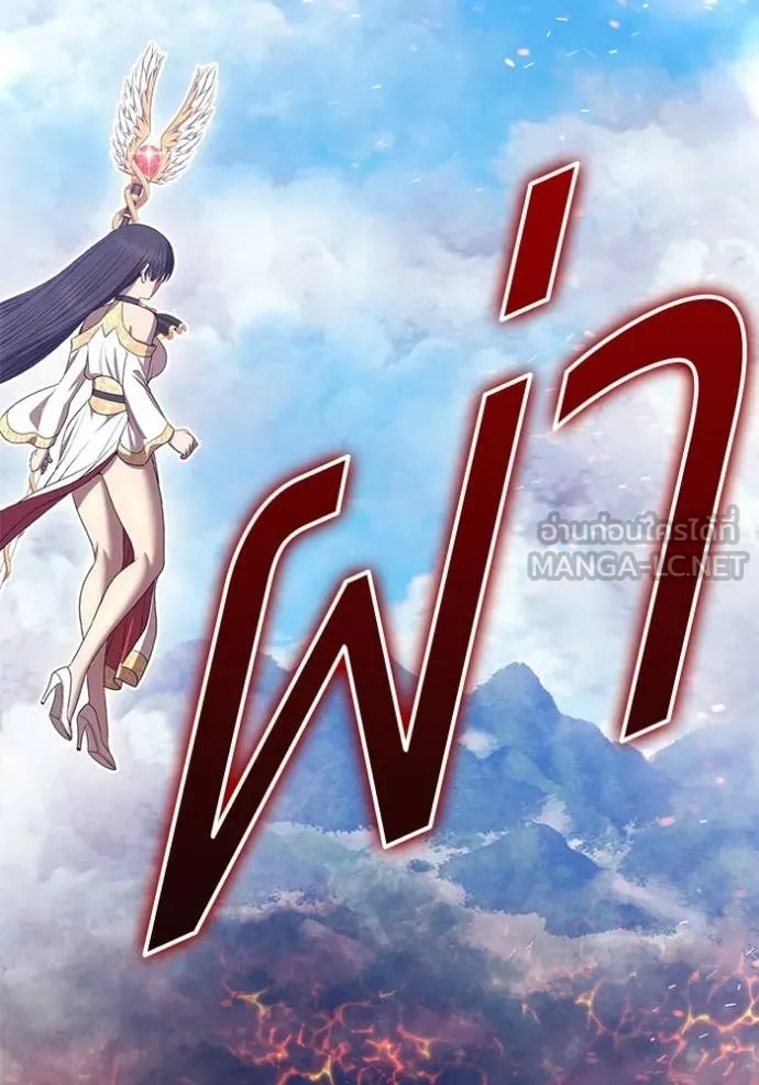 +99 Wooden Stick +99 ท่อนไม้พร้อมบวก ตอนที่ 180 page 287