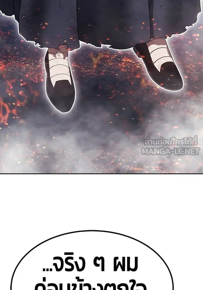 +99 Wooden Stick +99 ท่อนไม้พร้อมบวก ตอนที่ 180 page 295