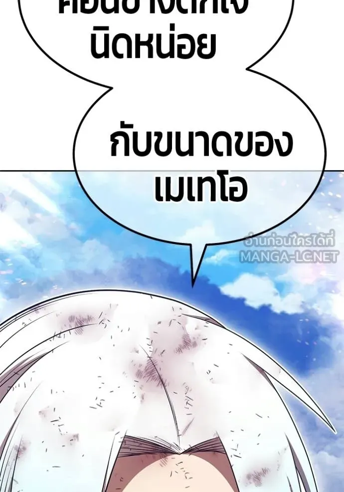 +99 Wooden Stick +99 ท่อนไม้พร้อมบวก ตอนที่ 180 page 296