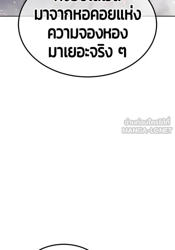 +99 Wooden Stick +99 ท่อนไม้พร้อมบวก ตอนที่ 180 page 298