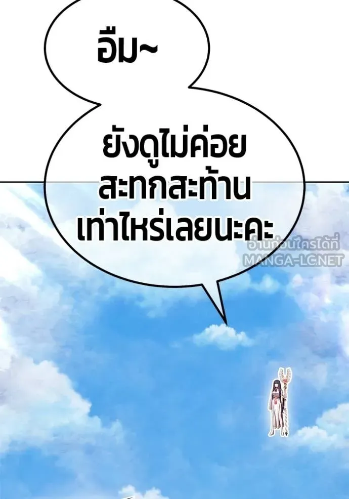 +99 Wooden Stick +99 ท่อนไม้พร้อมบวก ตอนที่ 180 page 299