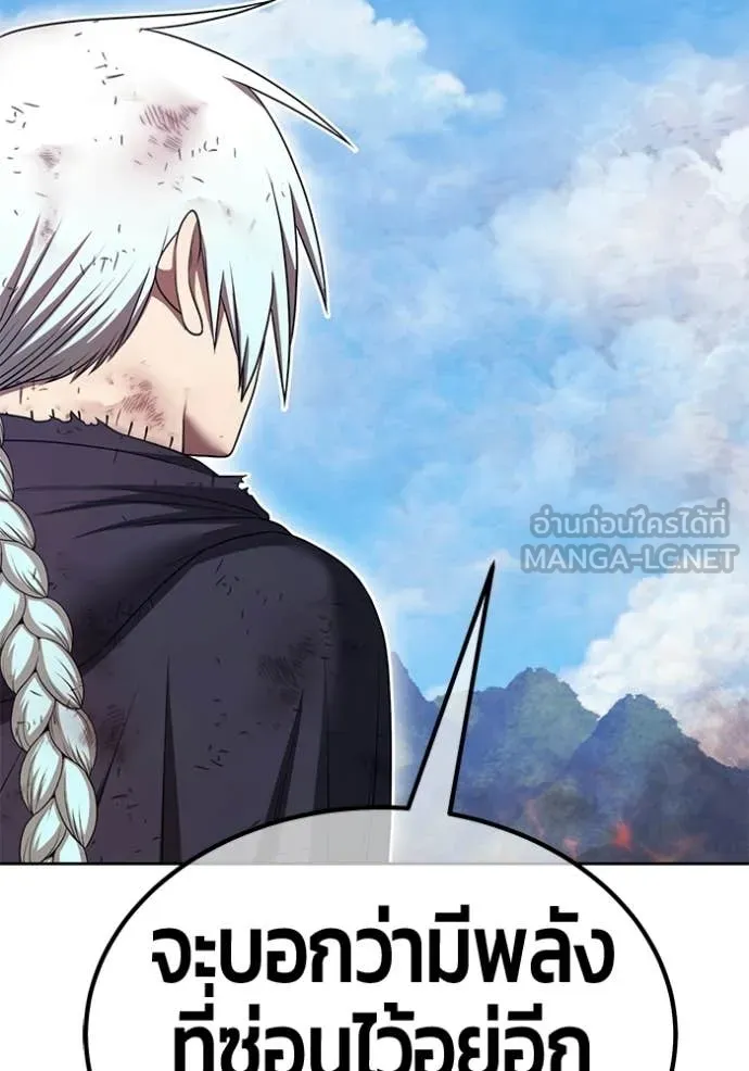 +99 Wooden Stick +99 ท่อนไม้พร้อมบวก ตอนที่ 180 page 300