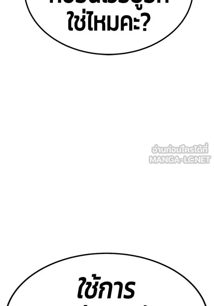 +99 Wooden Stick +99 ท่อนไม้พร้อมบวก ตอนที่ 180 page 301