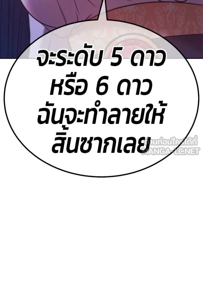 +99 Wooden Stick +99 ท่อนไม้พร้อมบวก ตอนที่ 180 page 304