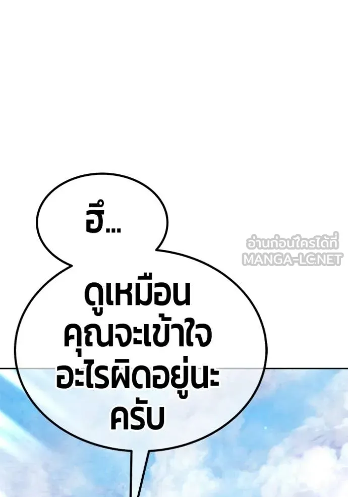 +99 Wooden Stick +99 ท่อนไม้พร้อมบวก ตอนที่ 180 page 305