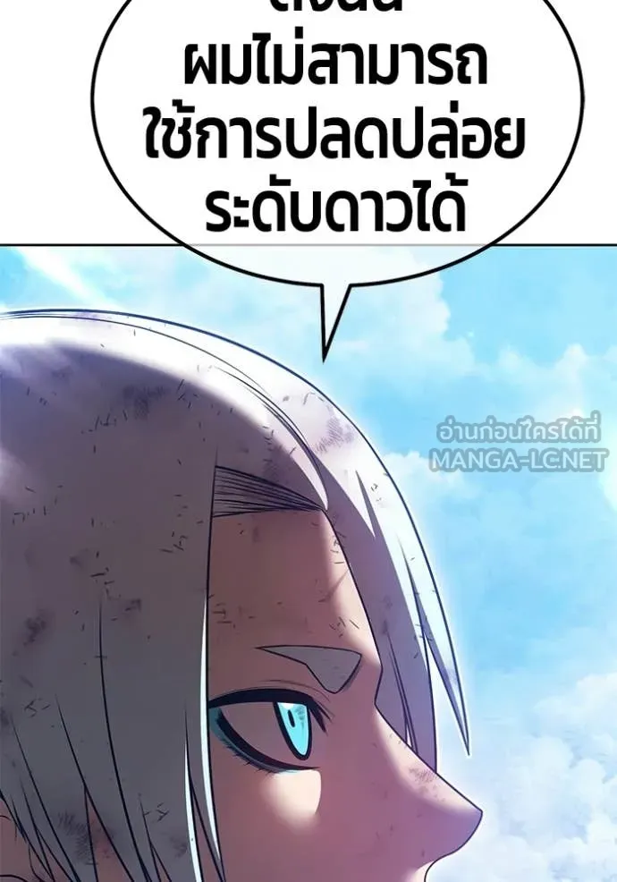 +99 Wooden Stick +99 ท่อนไม้พร้อมบวก ตอนที่ 180 page 309