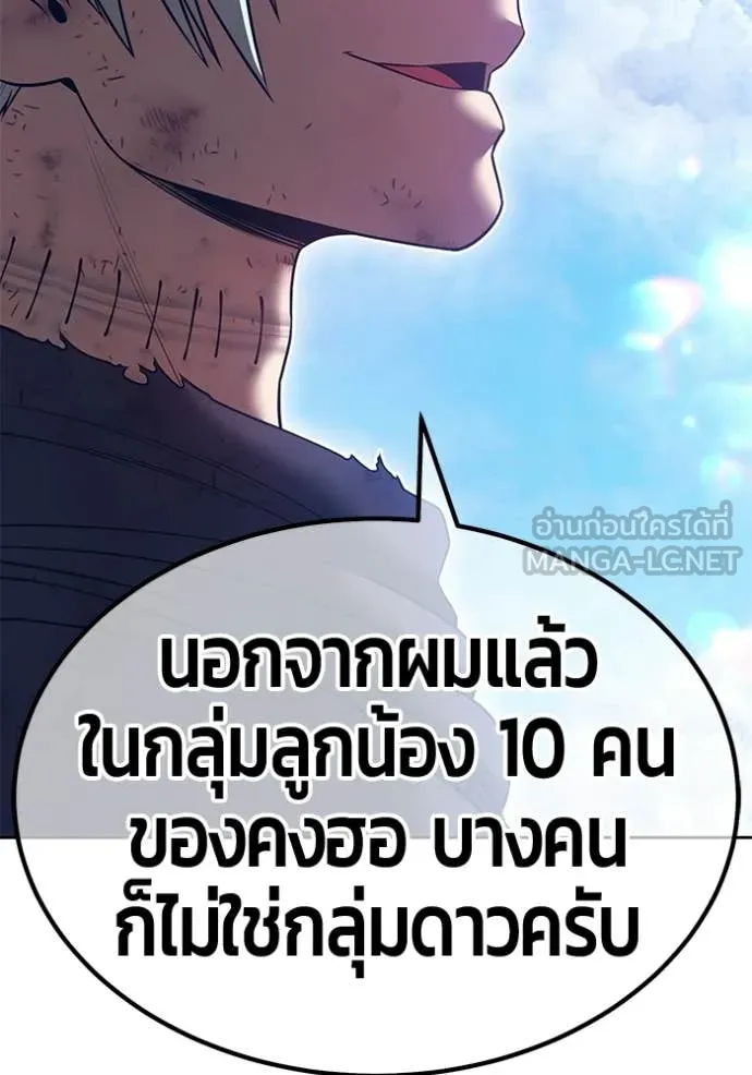 +99 Wooden Stick +99 ท่อนไม้พร้อมบวก ตอนที่ 180 page 310