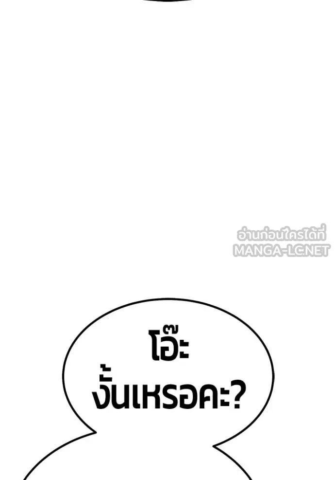 +99 Wooden Stick +99 ท่อนไม้พร้อมบวก ตอนที่ 180 page 311