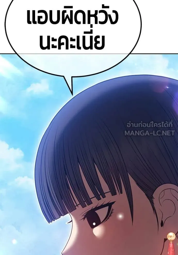 +99 Wooden Stick +99 ท่อนไม้พร้อมบวก ตอนที่ 180 page 312