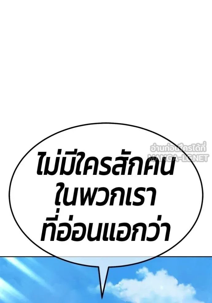 +99 Wooden Stick +99 ท่อนไม้พร้อมบวก ตอนที่ 180 page 315