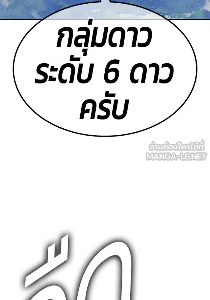 +99 Wooden Stick +99 ท่อนไม้พร้อมบวก ตอนที่ 180 page 318