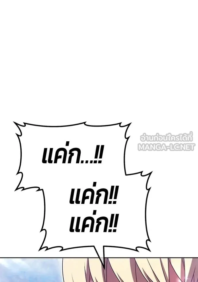 +99 Wooden Stick +99 ท่อนไม้พร้อมบวก ตอนที่ 180 page 326