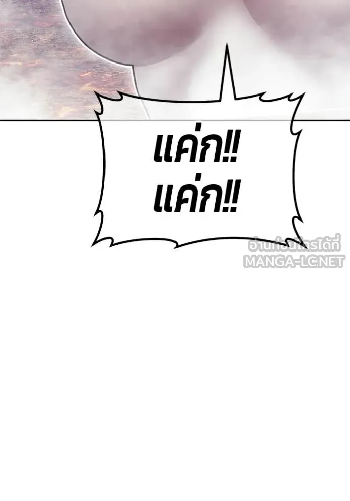 +99 Wooden Stick +99 ท่อนไม้พร้อมบวก ตอนที่ 180 page 328