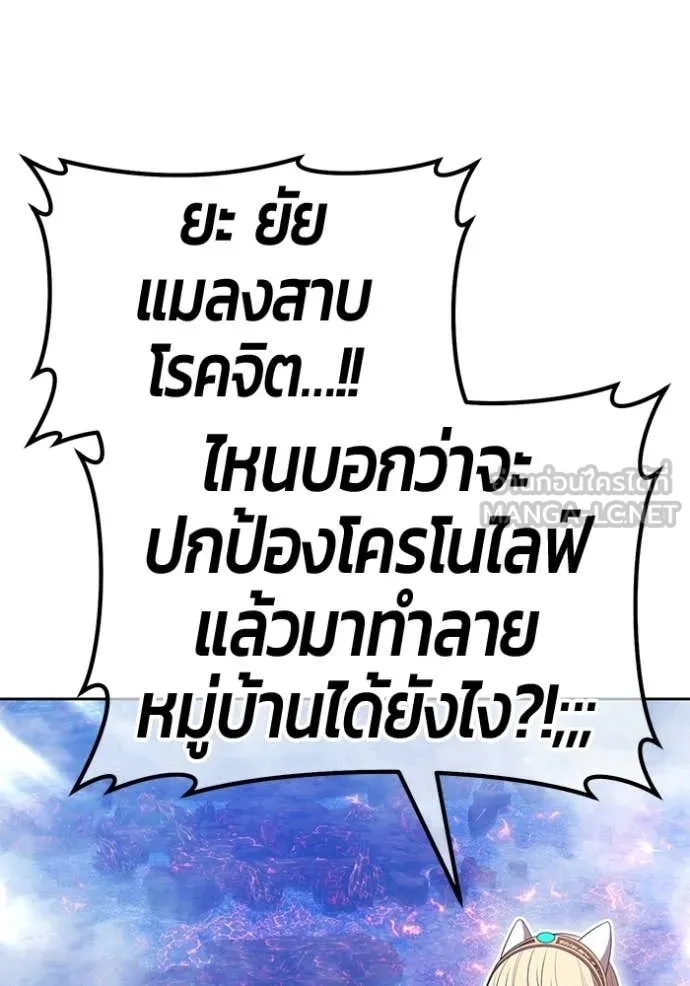 +99 Wooden Stick +99 ท่อนไม้พร้อมบวก ตอนที่ 180 page 329