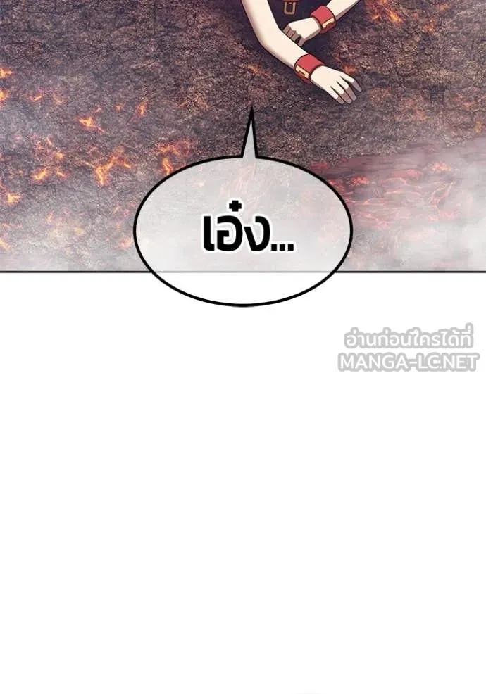 +99 Wooden Stick +99 ท่อนไม้พร้อมบวก ตอนที่ 180 page 331