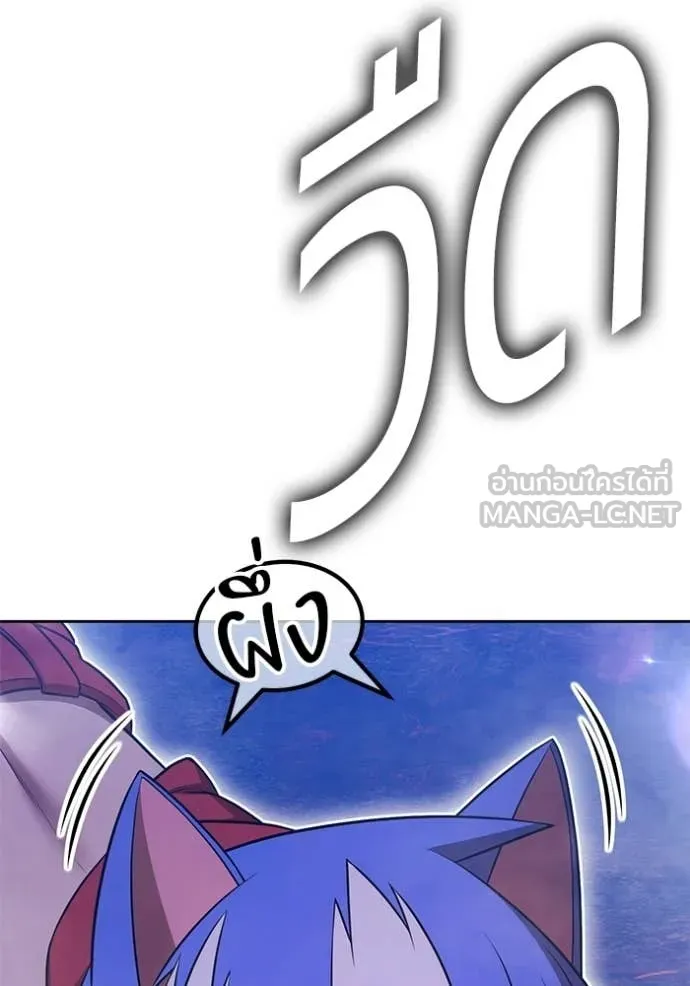 +99 Wooden Stick +99 ท่อนไม้พร้อมบวก ตอนที่ 180 page 332