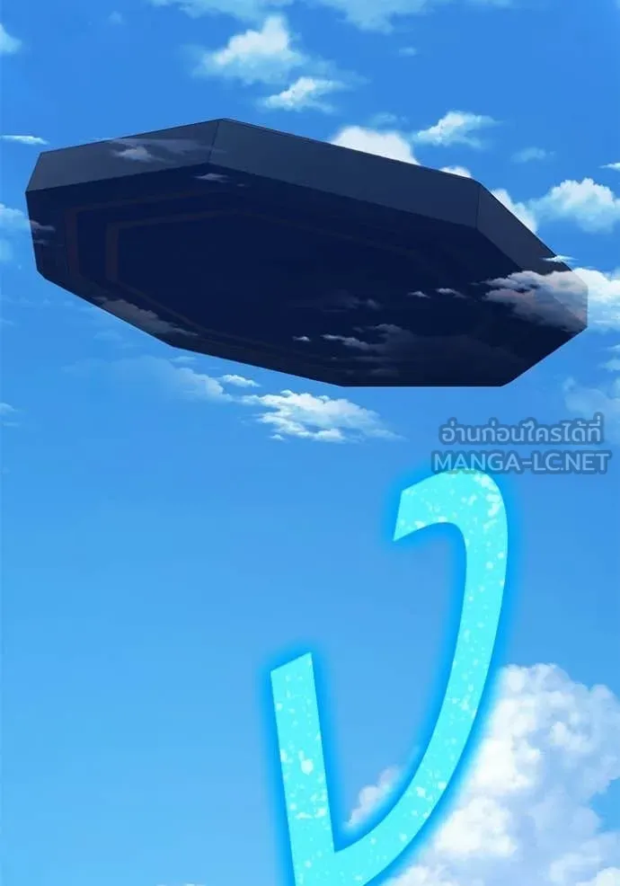 +99 Wooden Stick +99 ท่อนไม้พร้อมบวก ตอนที่ 180 page 341