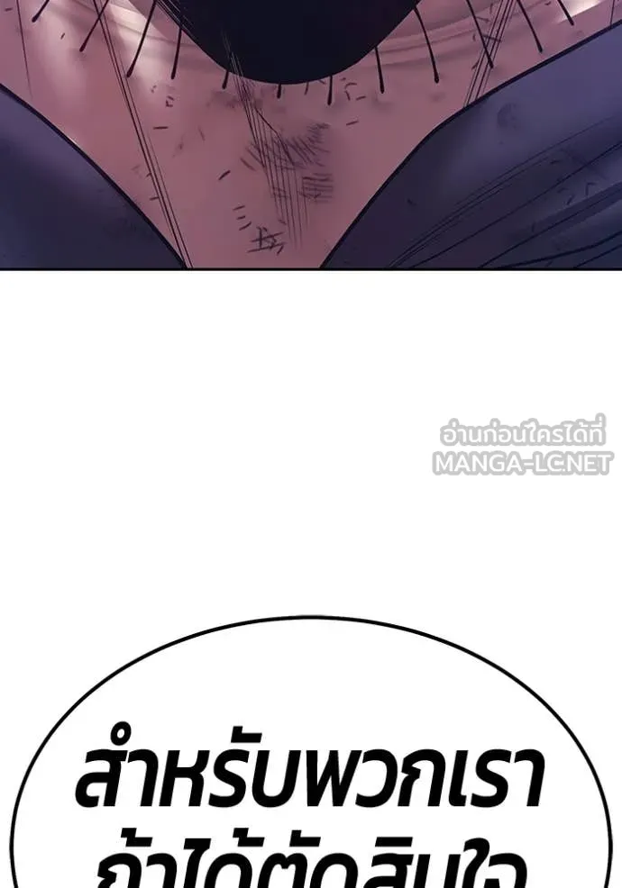 +99 Wooden Stick +99 ท่อนไม้พร้อมบวก ตอนที่ 180 page 344