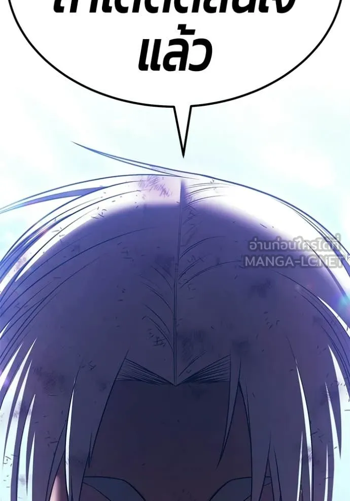 +99 Wooden Stick +99 ท่อนไม้พร้อมบวก ตอนที่ 180 page 345