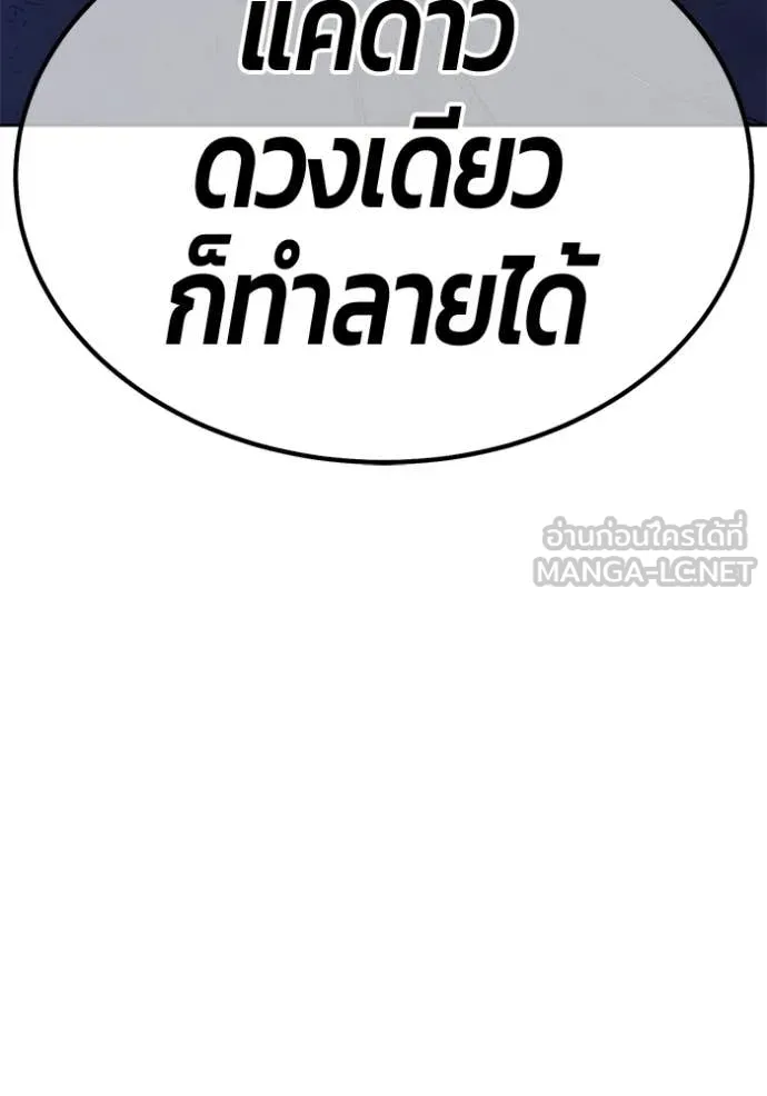 +99 Wooden Stick +99 ท่อนไม้พร้อมบวก ตอนที่ 180 page 347