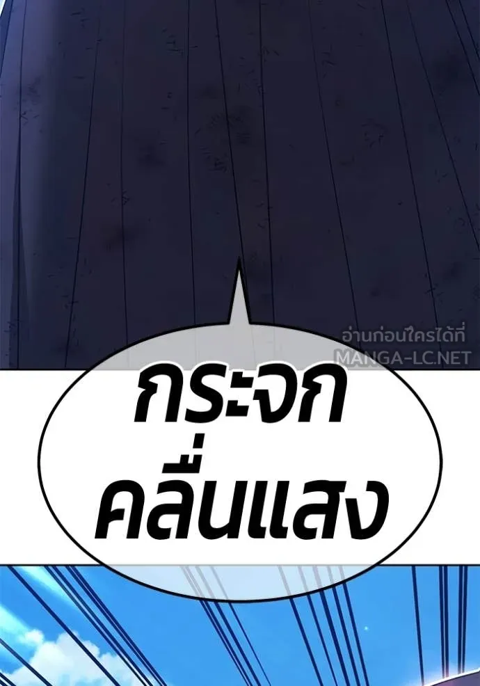 +99 Wooden Stick +99 ท่อนไม้พร้อมบวก ตอนที่ 180 page 350