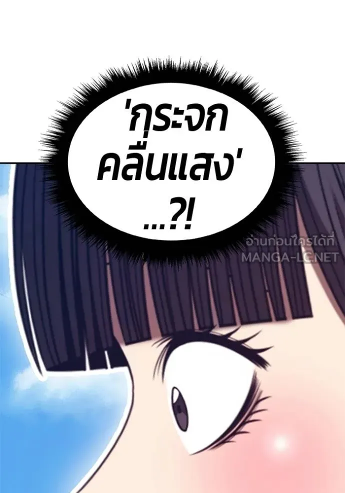 +99 Wooden Stick +99 ท่อนไม้พร้อมบวก ตอนที่ 180 page 353