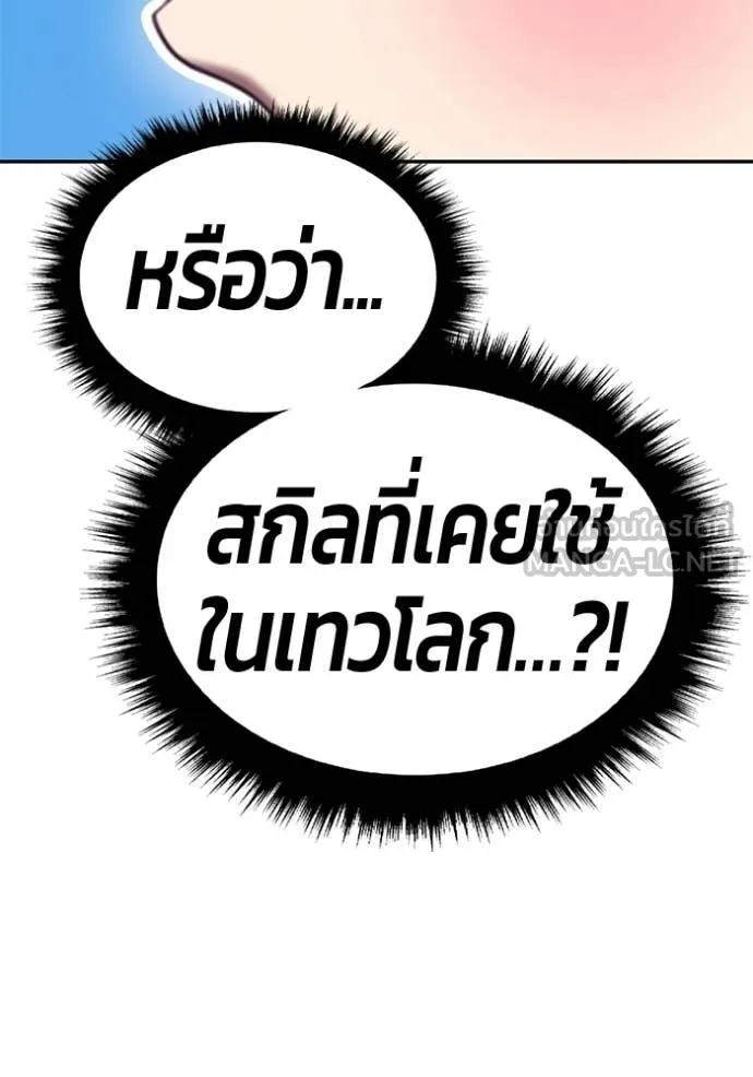 +99 Wooden Stick +99 ท่อนไม้พร้อมบวก ตอนที่ 180 page 354