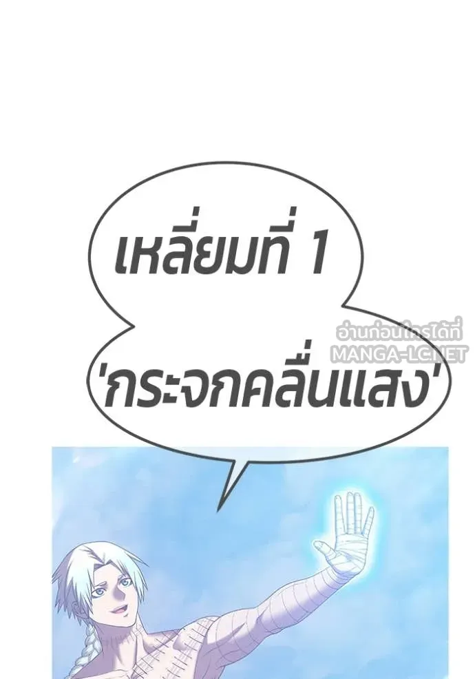 +99 Wooden Stick +99 ท่อนไม้พร้อมบวก ตอนที่ 180 page 355