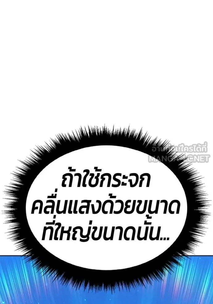 +99 Wooden Stick +99 ท่อนไม้พร้อมบวก ตอนที่ 180 page 358