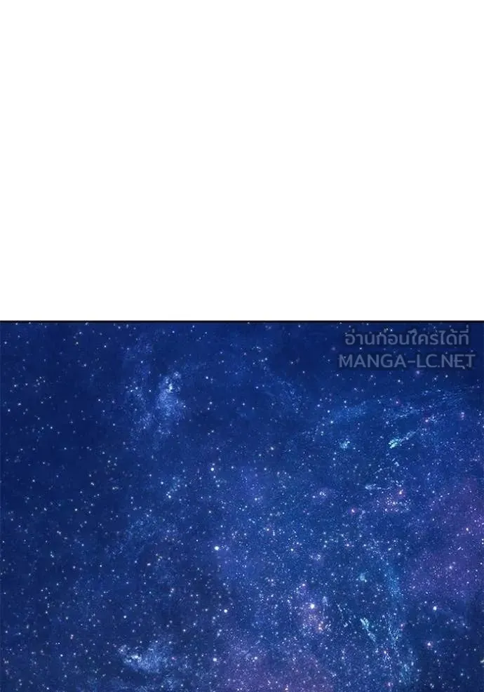 +99 Wooden Stick +99 ท่อนไม้พร้อมบวก ตอนที่ 180 page 368