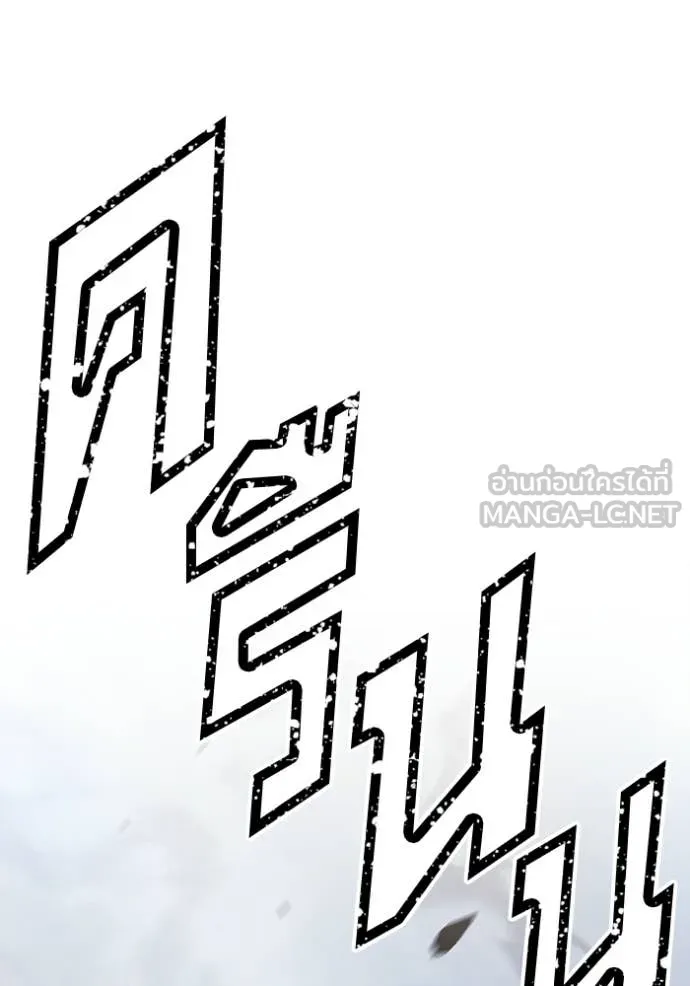 +99 Wooden Stick +99 ท่อนไม้พร้อมบวก ตอนที่ 180 page 372