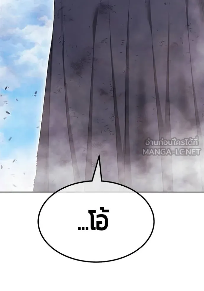 +99 Wooden Stick +99 ท่อนไม้พร้อมบวก ตอนที่ 180 page 375