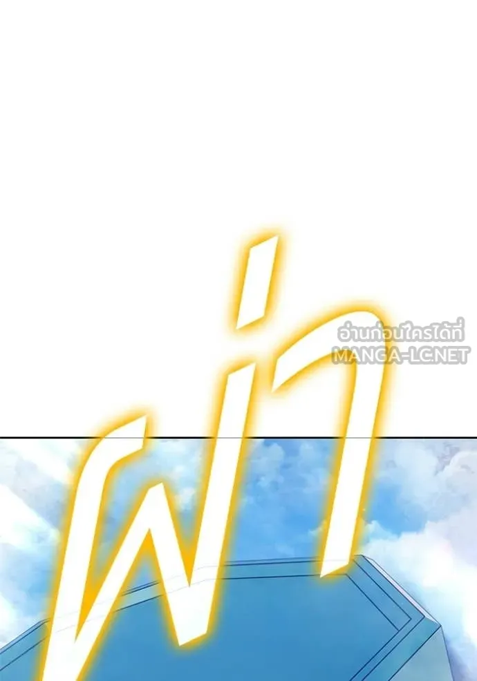 +99 Wooden Stick +99 ท่อนไม้พร้อมบวก ตอนที่ 180 page 376