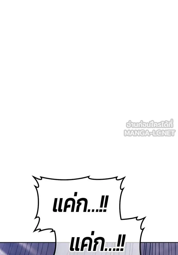 +99 Wooden Stick +99 ท่อนไม้พร้อมบวก ตอนที่ 180 page 379