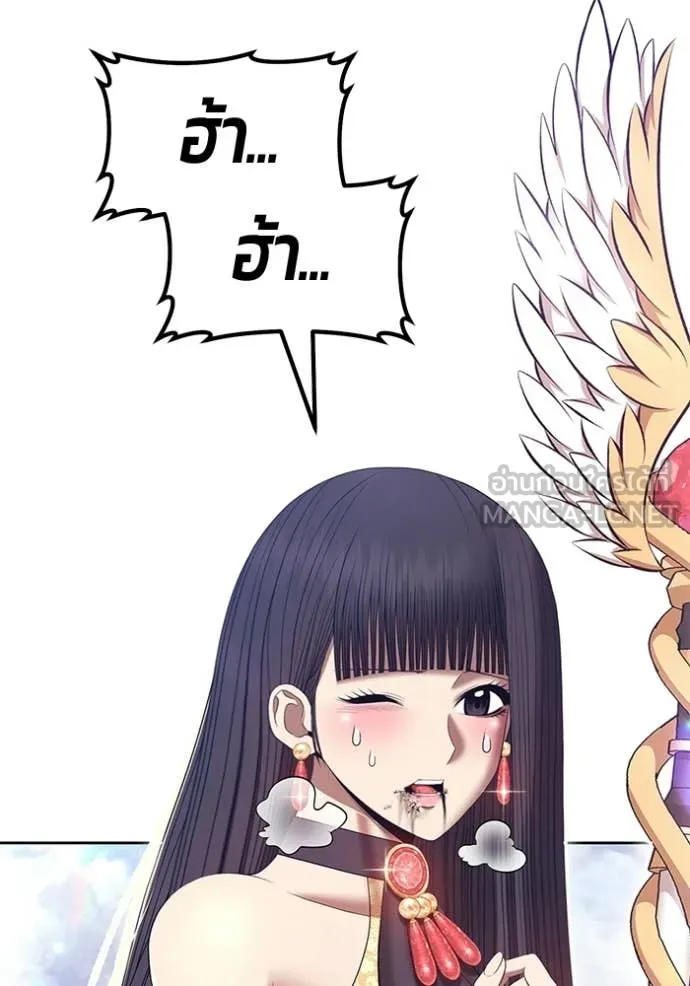 +99 Wooden Stick +99 ท่อนไม้พร้อมบวก ตอนที่ 180 page 382