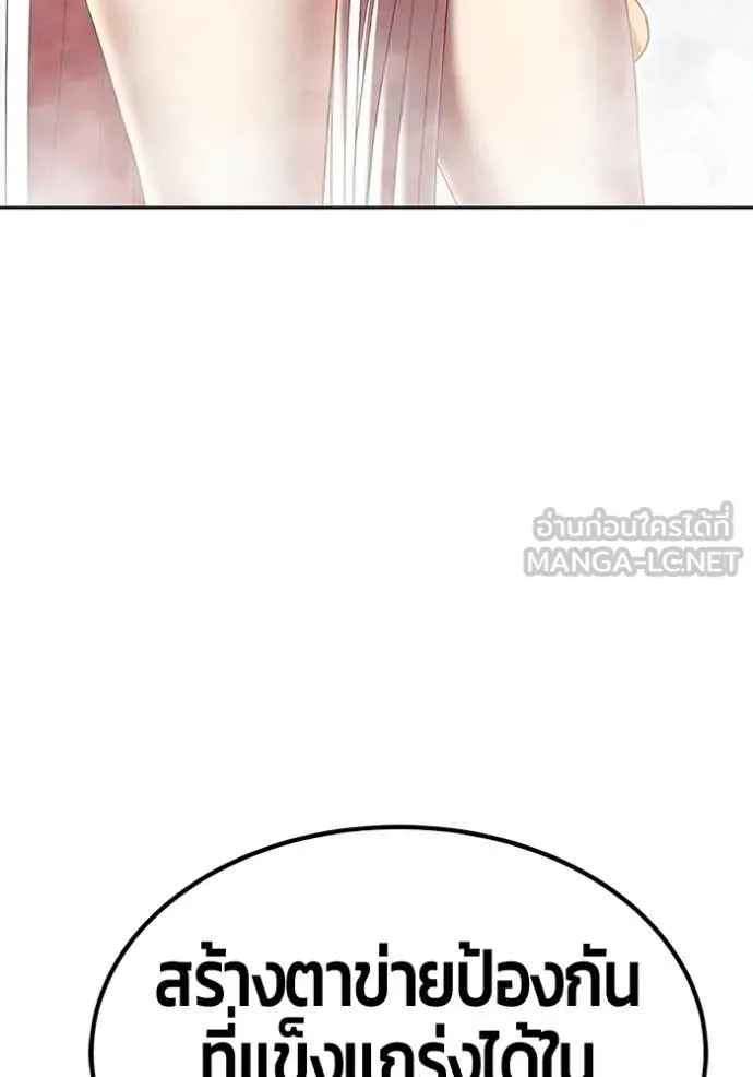 +99 Wooden Stick +99 ท่อนไม้พร้อมบวก ตอนที่ 180 page 384