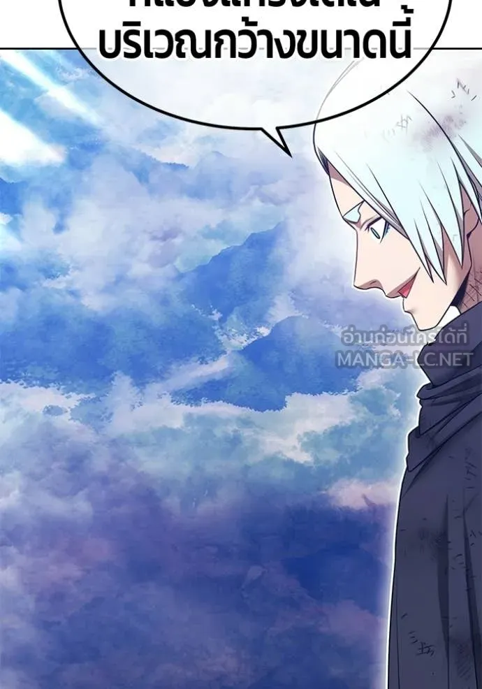 +99 Wooden Stick +99 ท่อนไม้พร้อมบวก ตอนที่ 180 page 385