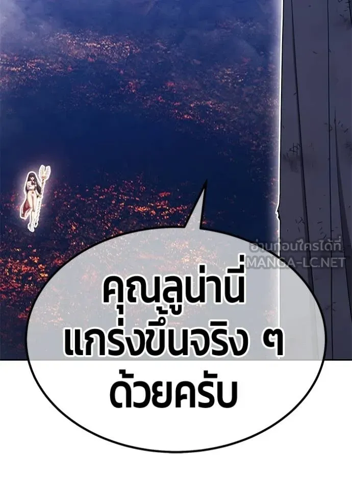 +99 Wooden Stick +99 ท่อนไม้พร้อมบวก ตอนที่ 180 page 386