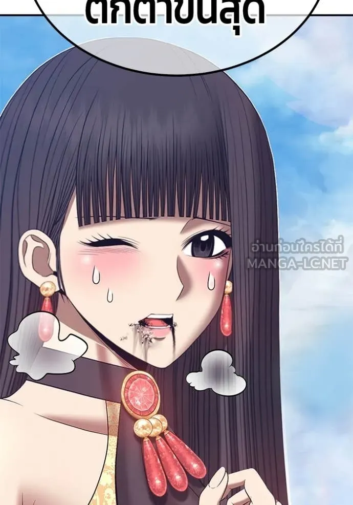 +99 Wooden Stick +99 ท่อนไม้พร้อมบวก ตอนที่ 180 page 388