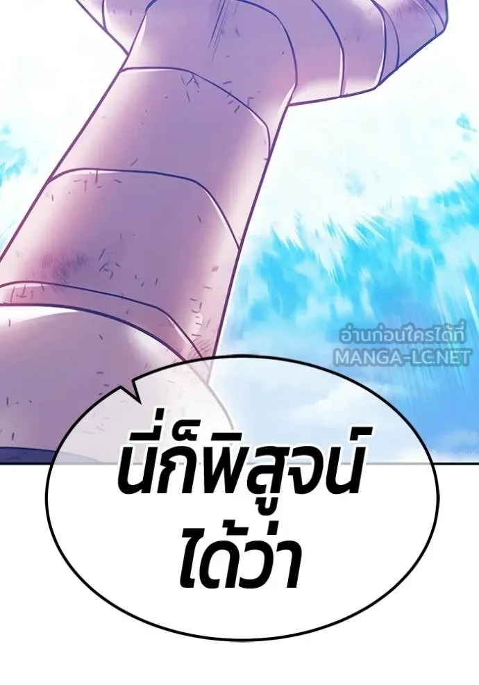 +99 Wooden Stick +99 ท่อนไม้พร้อมบวก ตอนที่ 180 page 391