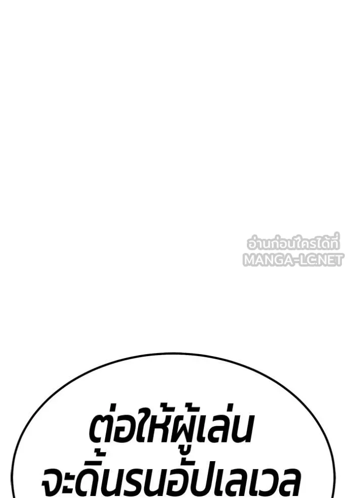 +99 Wooden Stick +99 ท่อนไม้พร้อมบวก ตอนที่ 180 page 392