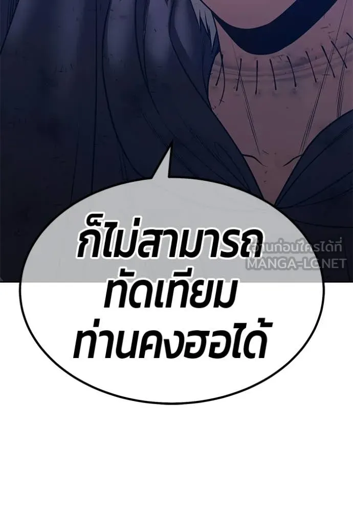 +99 Wooden Stick +99 ท่อนไม้พร้อมบวก ตอนที่ 180 page 394