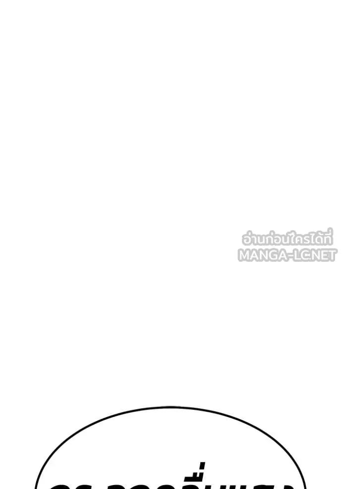 +99 Wooden Stick +99 ท่อนไม้พร้อมบวก ตอนที่ 180 page 395