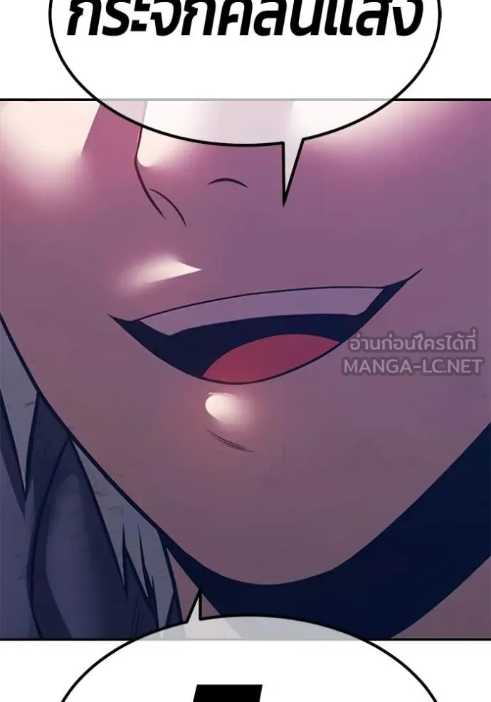 +99 Wooden Stick +99 ท่อนไม้พร้อมบวก ตอนที่ 180 page 396